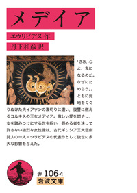 きつねがひろった イソップものがたり 1／安野 光雅｜児童書 - 岩波書店