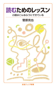 煤煙／森田 草平｜岩波文庫 - 岩波書店