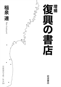 作詞入門／阿久 悠｜岩波現代文庫 - 岩波書店