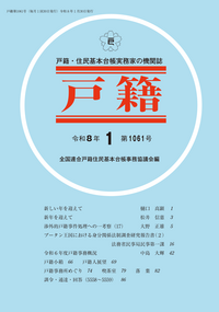月刊　登記研究 （2017年1月から2023年7月まで6年6か月分） 書籍検索 - 株式会社テイハン