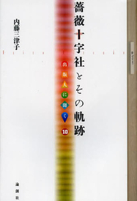 本を読む ＃016〈天声出版と『血と薔薇』〉 - 論創社