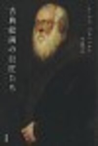 トーマス・ベルンハルト - 論創社