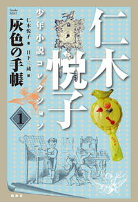 書籍検索 - 論創社
