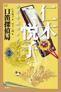 書籍検索 - 論創社