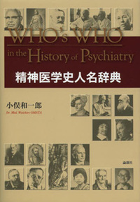 哲学・思想翻訳語事典【増補版】 - 論創社