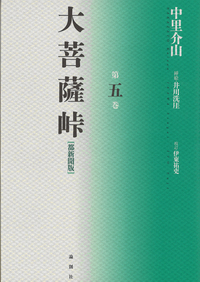 講談 神田伯山 大菩薩峠 中里介山 箱入 レコード 未視聴 特典付き 佐藤貞観 講談 神田伯山 大菩薩峠 中里介山 箱入 レコード 未視聴 特典付き