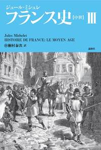 概説フランス法 下 概説フランス法 下 | 概説フランス法 下 - 中古 本