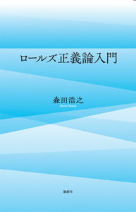カント講義 - 論創社