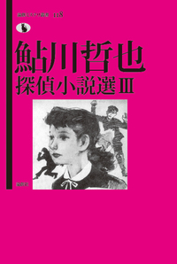 書籍検索 - 論創社