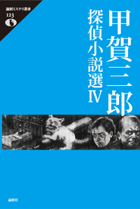 書籍検索 - 論創社