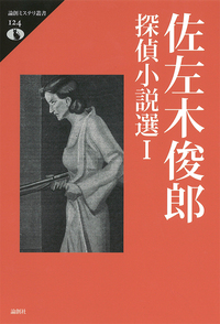 書籍検索 - 論創社