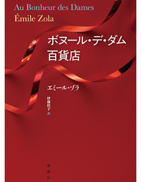 書籍検索 - 論創社
