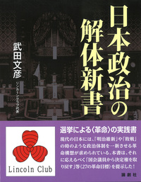 明治前期の災害対策法令 第三巻 - 論創社