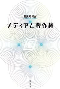 ジャーナリズムのココロとワザ - 論創社