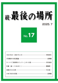 英国唯美主義と日本 英国唯美主義と日本 通販｜セブンネット