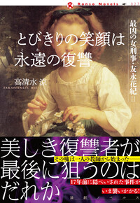 林芙美子 放浪記 復元版 - 論創社 林芙美子 放浪記 復元版 - 論創社