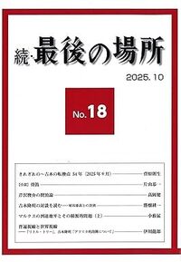 【中古】 英国唯美主義と日本 英国唯美主義と日本 | : « 唯美主義とジャパニズム 耽美」とは何か？耽美主義