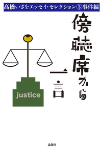世界は謎に満ちている - 論創社