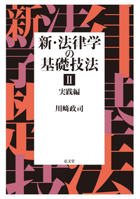 書籍検索 - 弘文堂