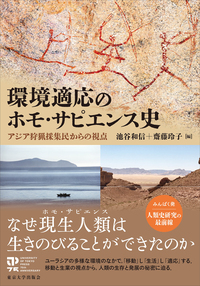 書籍検索 - 東京大学出版会
