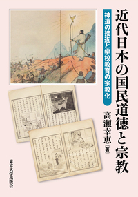 書籍検索 - 東京大学出版会