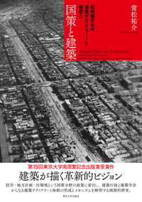 東京大学 その百年 1960年 東京大学出版会 外函付き UP 2026-03 - 東京大学出版会