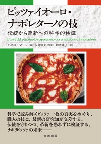 商品検索 - 丸善出版 理工・医学・人文社会科学の専門書出版社