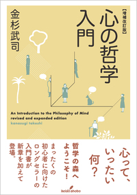 書籍検索 - 株式会社 勁草書房