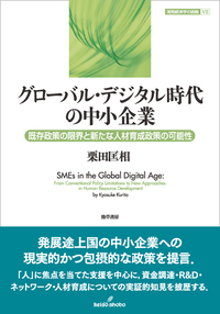 株式会社 勁草書房