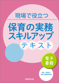 書籍検索 - 実務教育出版