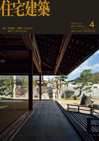 書籍検索 - 建築資料研究社 BOOKS & MAGAZINES