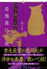 林芙美子 放浪記 復元版 - 論創社