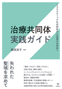 多としての身体 医療実践における存在論 多としての身体: 医療実践における存在論 (叢書人類学の転回