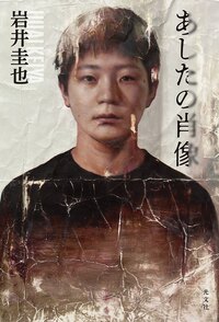 森の人々 - 光文社