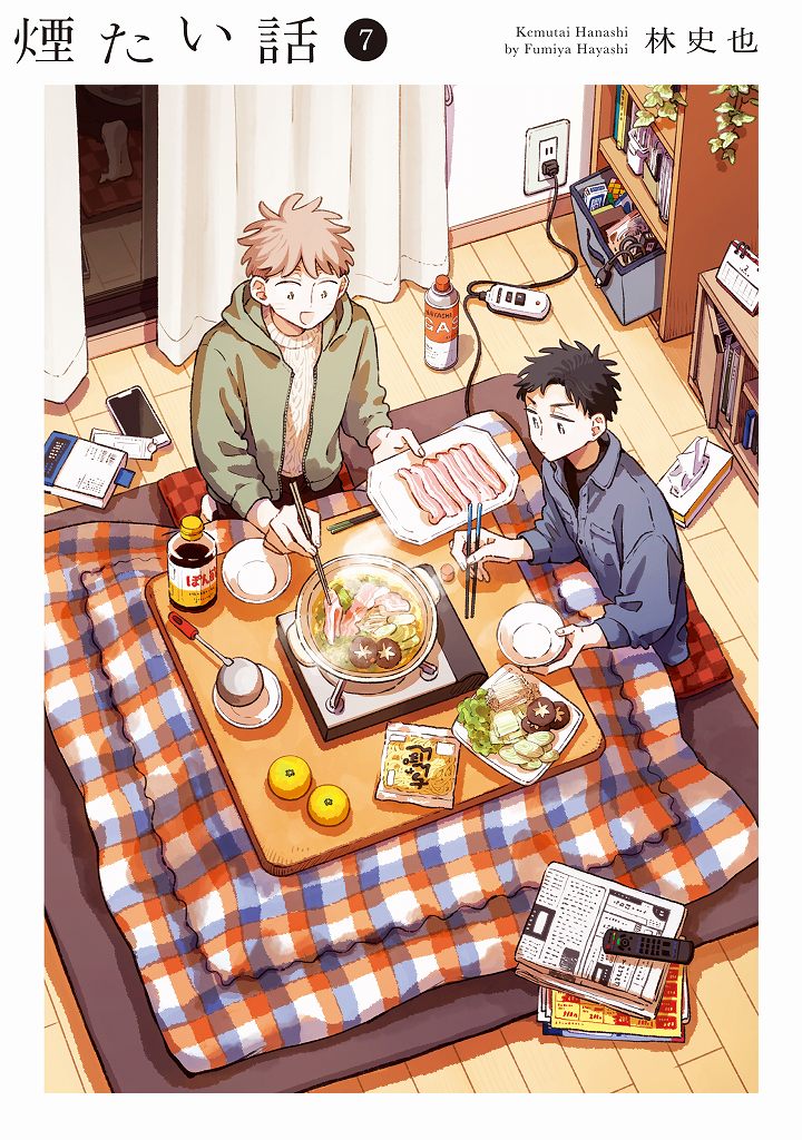 煙たい話（7）