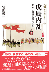立憲国家の確立と伊藤博文 - 株式会社 吉川弘文館 歴史学を中心とする