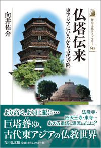 類聚三代格・弘仁格抄 - 株式会社 吉川弘文館 歴史学を中心とする