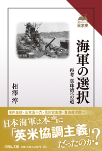 立憲国家の確立と伊藤博文 - 株式会社 吉川弘文館 歴史学を中心とする