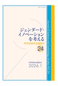 市民参加を超えて/玉川大学出版部/科学技術社会論学会編集委員会（単行本（ソフトカバー）） 書籍検索 - 玉川大学出版部