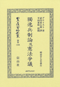 書籍検索 - 信山社出版株式会社 【伝統と革新、学術世界の未来を一冊一