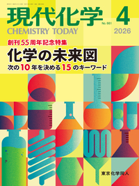 書籍検索 - 株式会社東京化学同人
