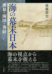 日本史学 - 株式会社 人文書院