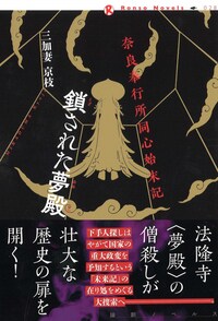 ネズミとキリンの金字塔 - 論創社