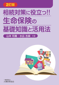 大蔵財務協会｜税務・財務の専門書籍と刊行物