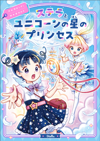 株式会社岩崎書店 この1冊が未来をつくる