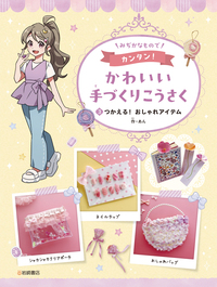 株式会社岩崎書店 この1冊が未来をつくる