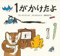 書籍検索 - 株式会社岩崎書店 この1冊が未来をつくる