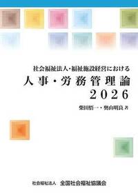 書籍検索 - 全国社会福祉協議会_福祉の本出版目録
