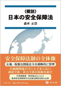 書籍検索 - 信山社出版株式会社 【伝統と革新、学術世界の未来を一冊一