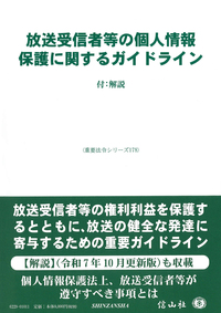 信山社編集部 - 信山社出版株式会社 【伝統と革新、学術世界の未来を一
